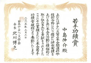 DBSJ_YoungContributionAward