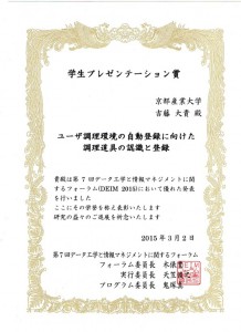 yoshifuji_certificate