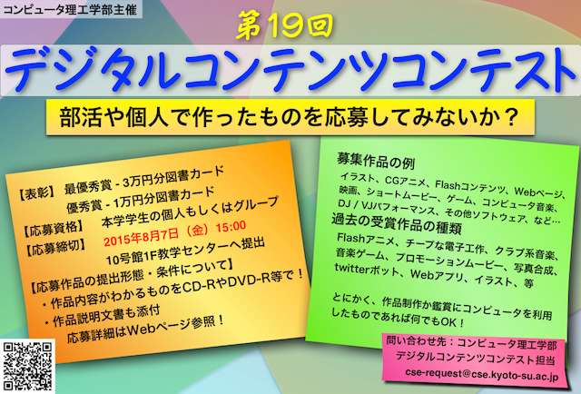 作品募集ポスター